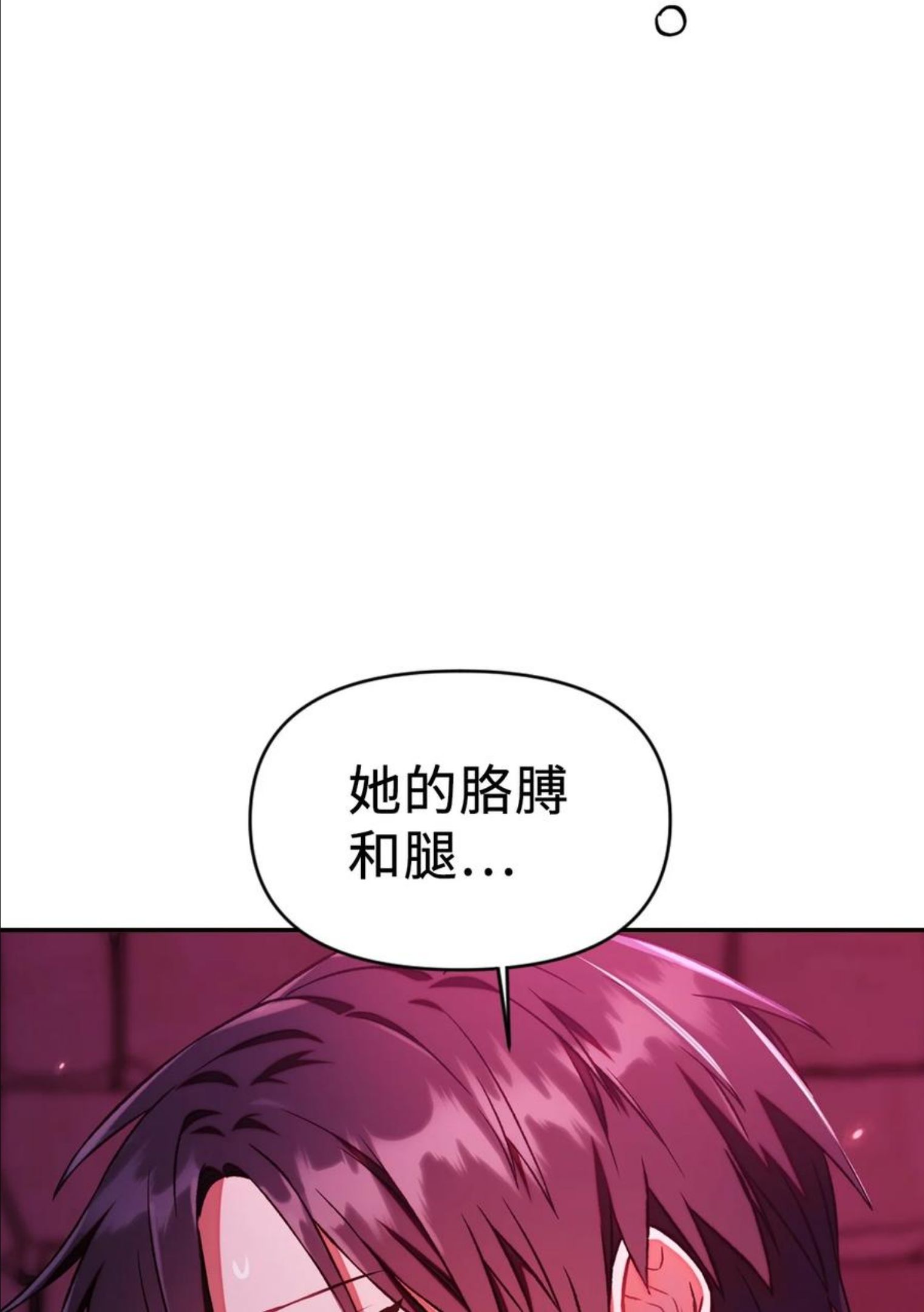 当反派拥有了全知属性在线观看漫画,015 抛弃人性14图