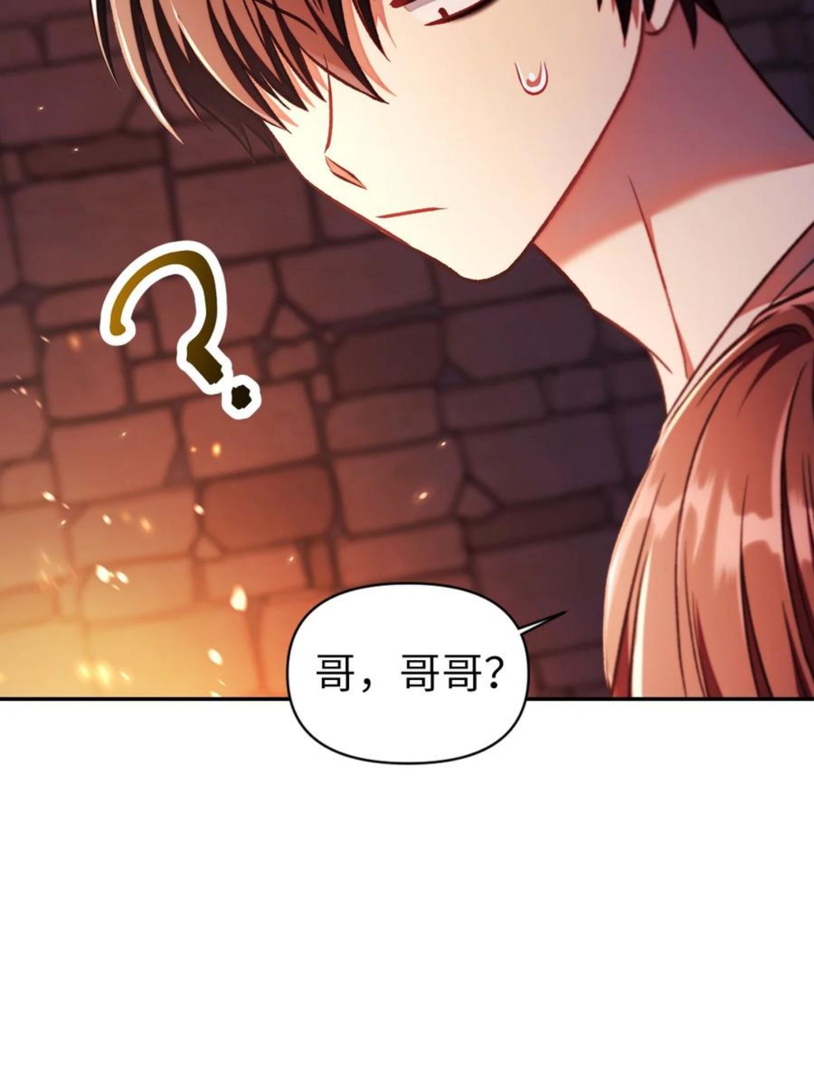 当反派拥有了全知属性在线观看漫画,015 抛弃人性91图