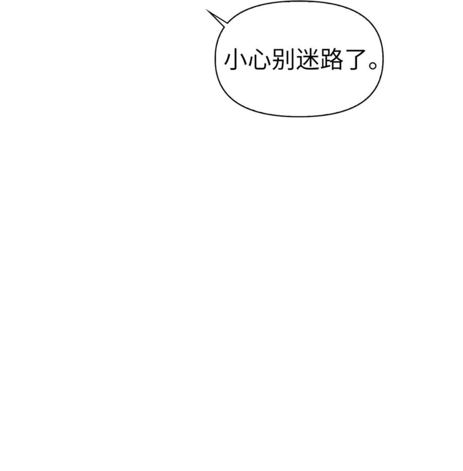 当反派拥有了全知属性在线观看漫画,015 抛弃人性79图