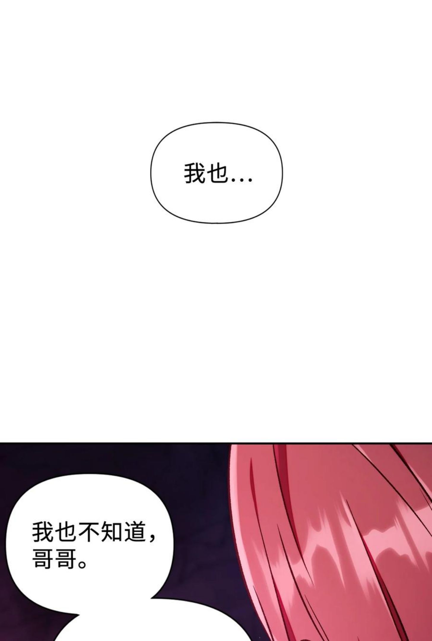 当反派拥有了全知属性在线观看漫画,015 抛弃人性19图