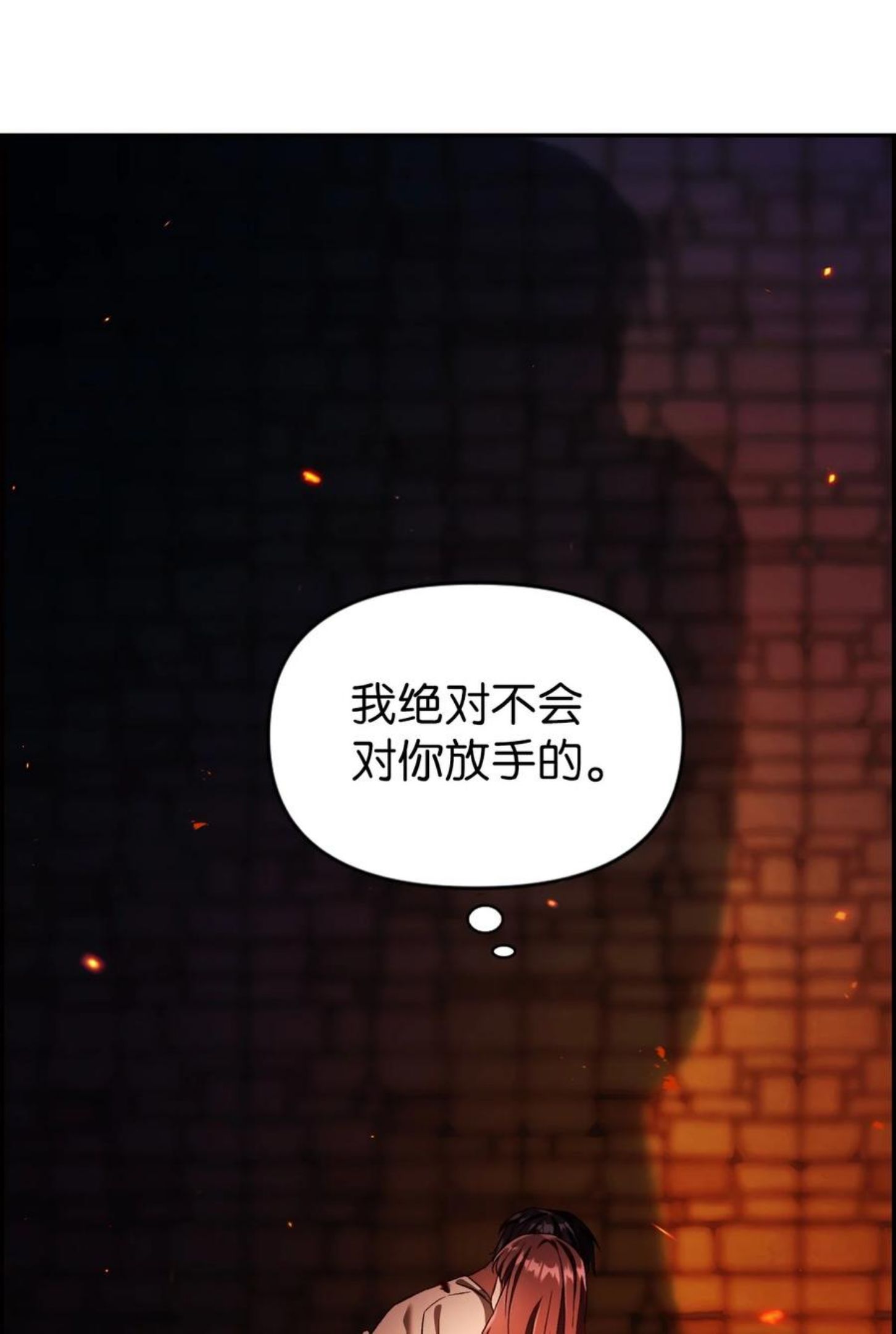 当反派拥有了全知属性在线观看漫画,015 抛弃人性103图