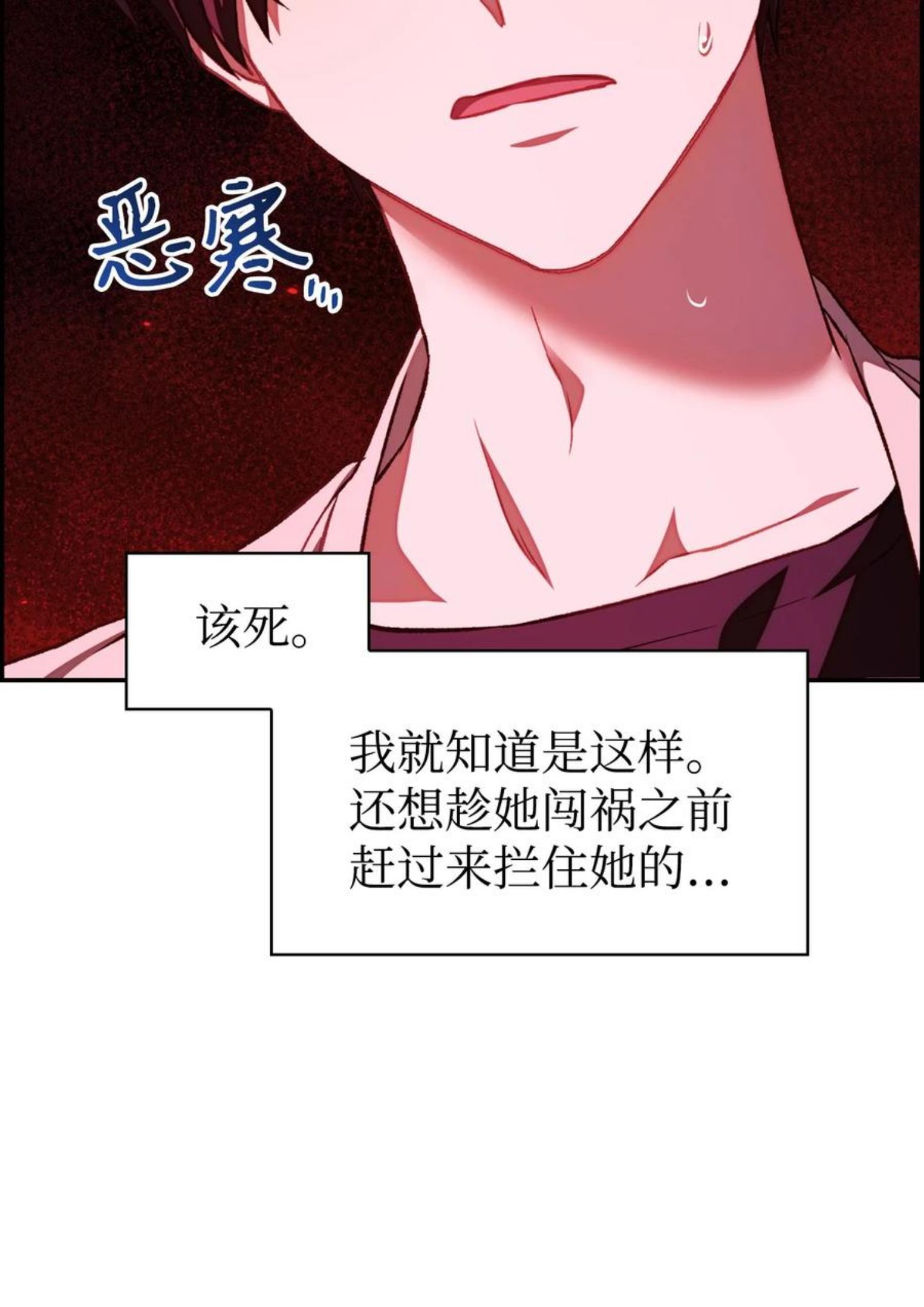 当反派拥有了全知属性在线观看漫画,015 抛弃人性6图