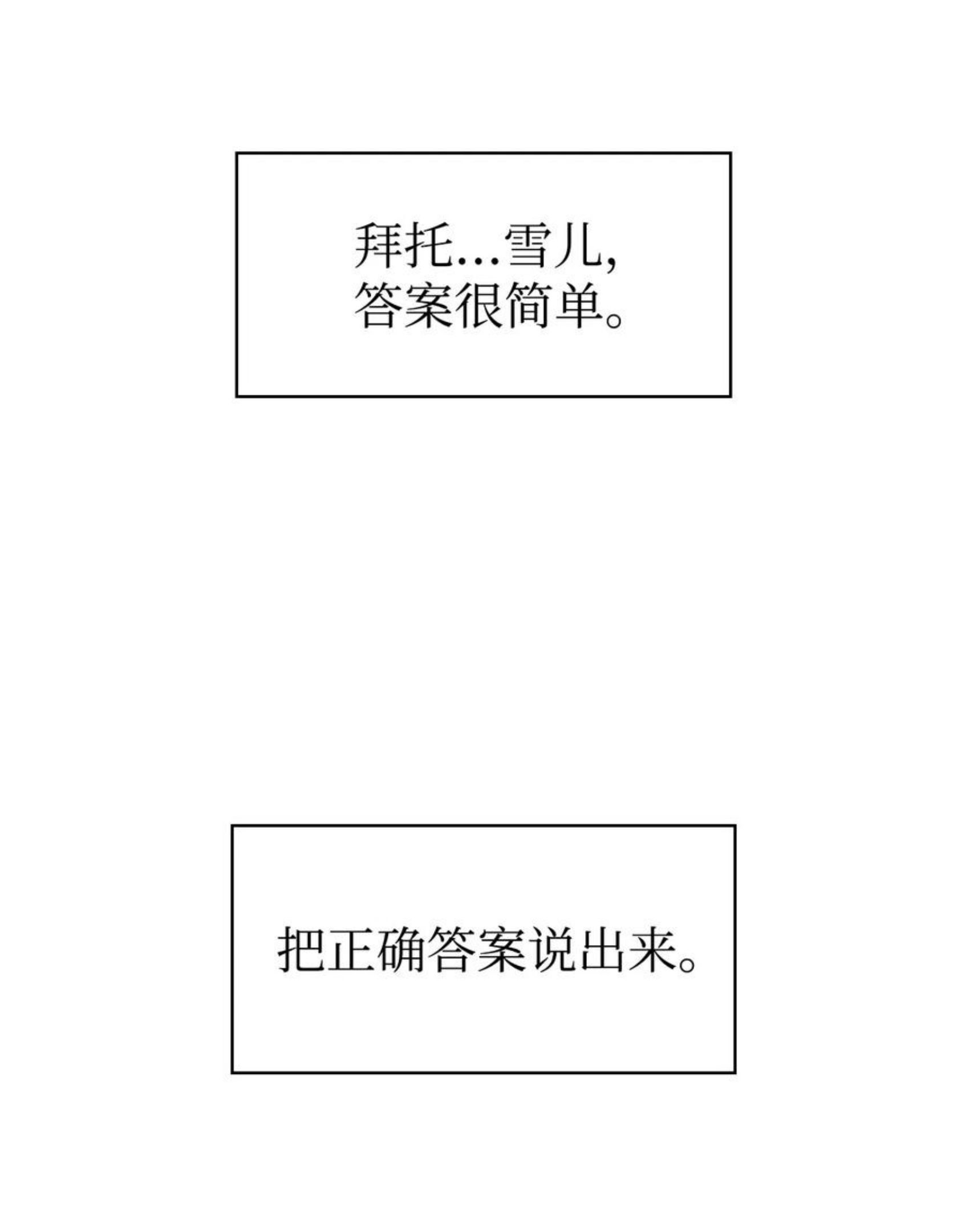 当反派拥有了全知属性在线观看漫画,015 抛弃人性16图