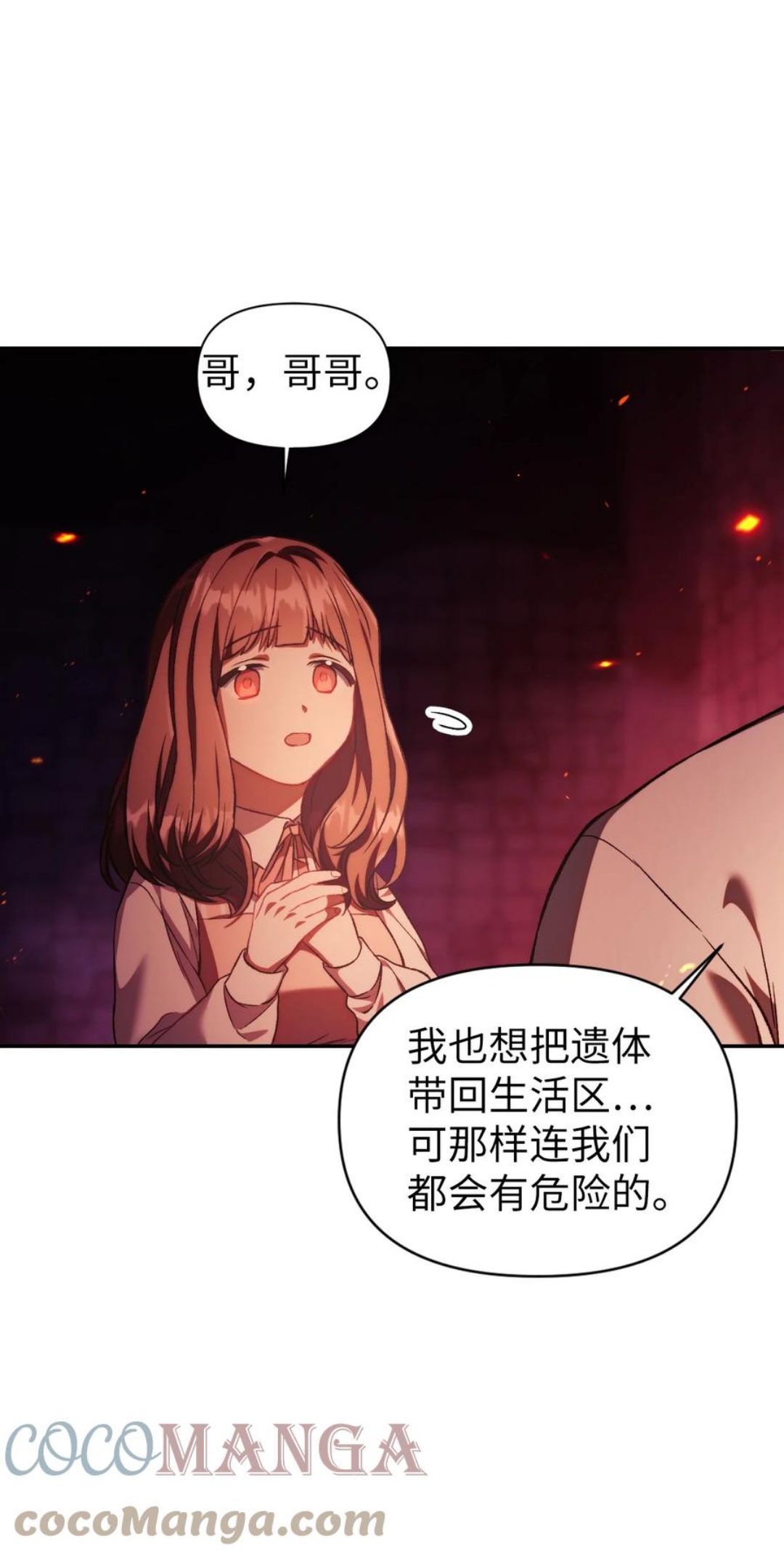 当反派拥有了全知属性在线观看漫画,015 抛弃人性45图