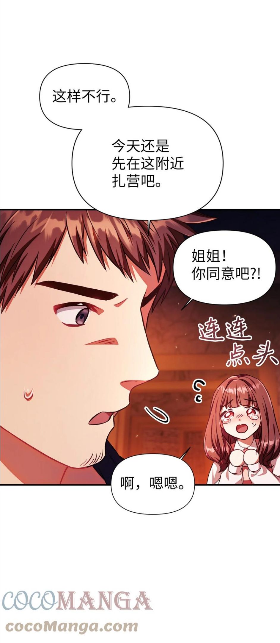 当反派拥有了全知属性在线观看漫画,015 抛弃人性65图