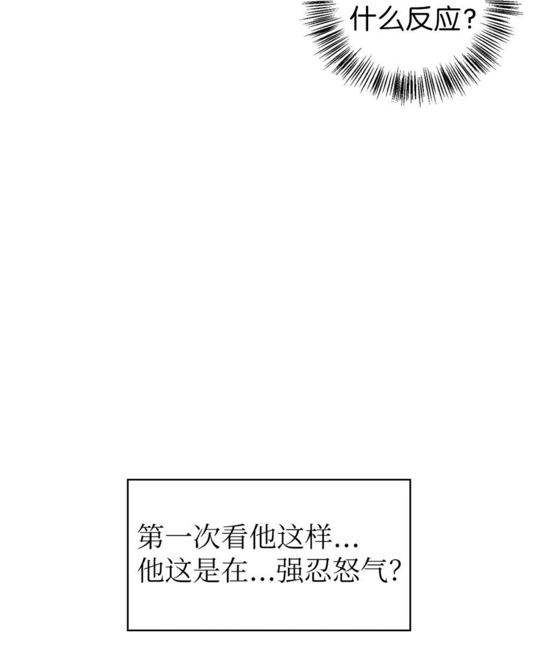 当反派拥有了全知属性在线观看漫画,017 前世的敌人69图