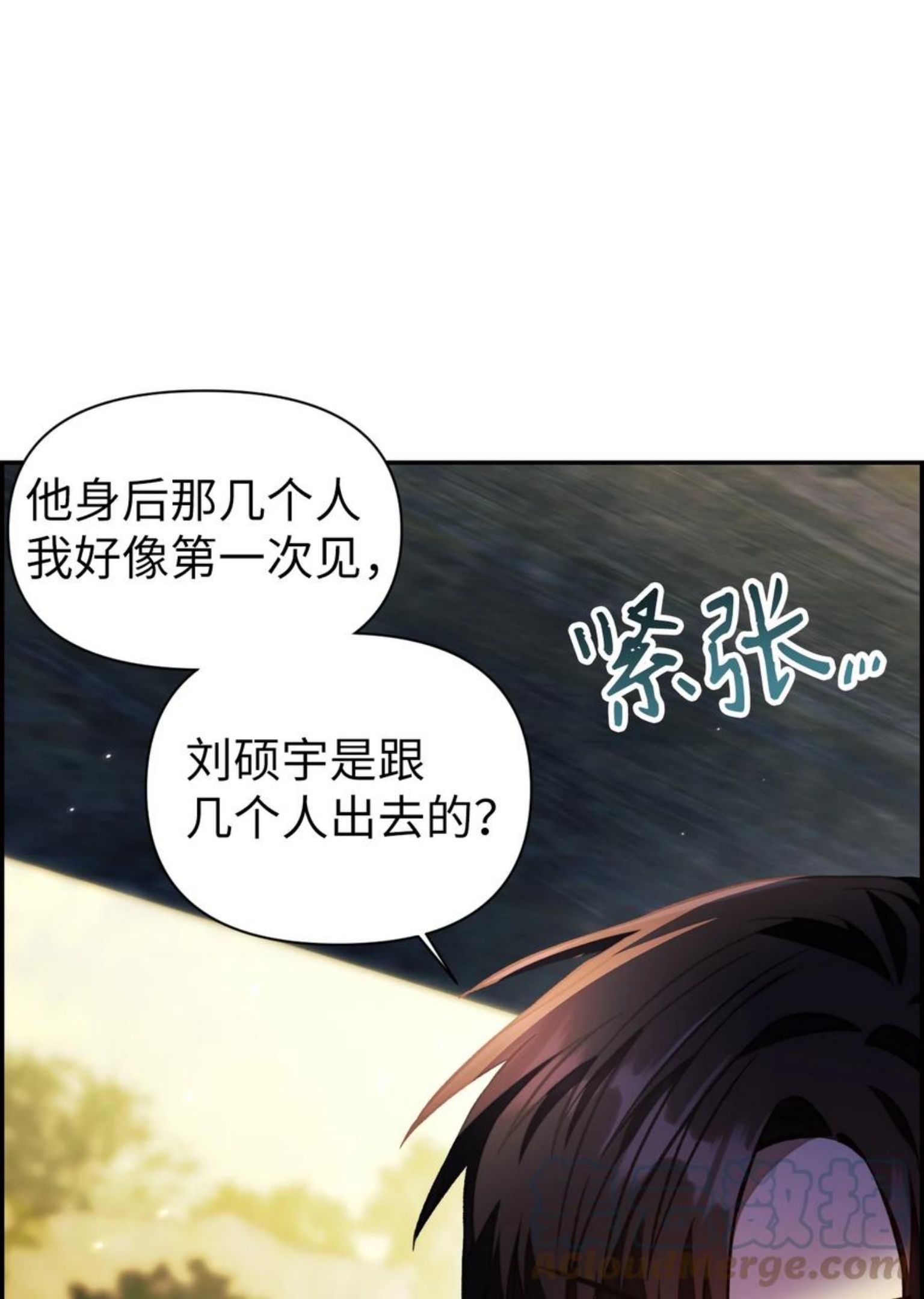 当反派拥有了全知属性漫画免费漫画,017 前世的敌人7图