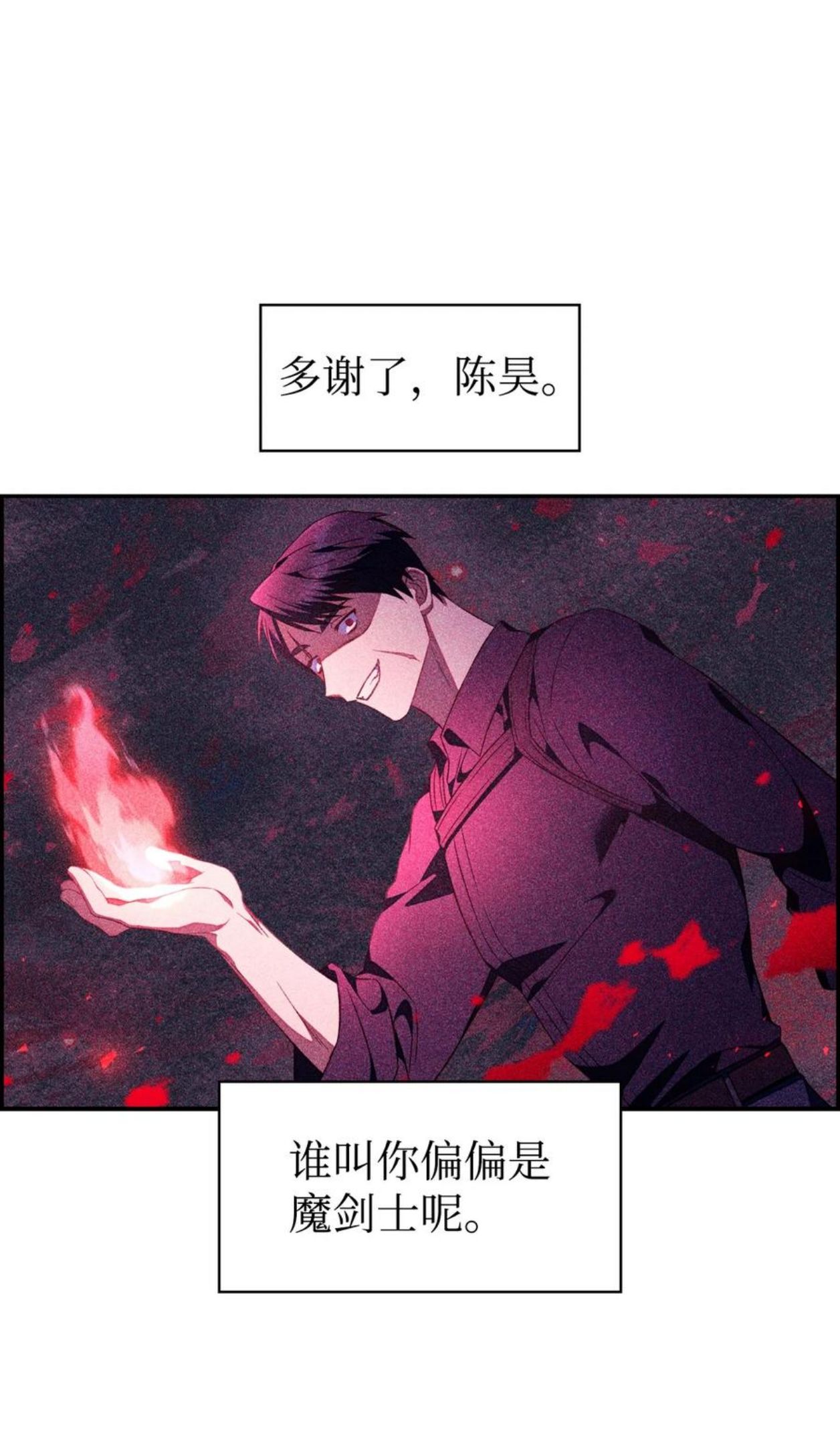 当反派拥有了全知属性免费漫画漫画,018 凶手就是你66图