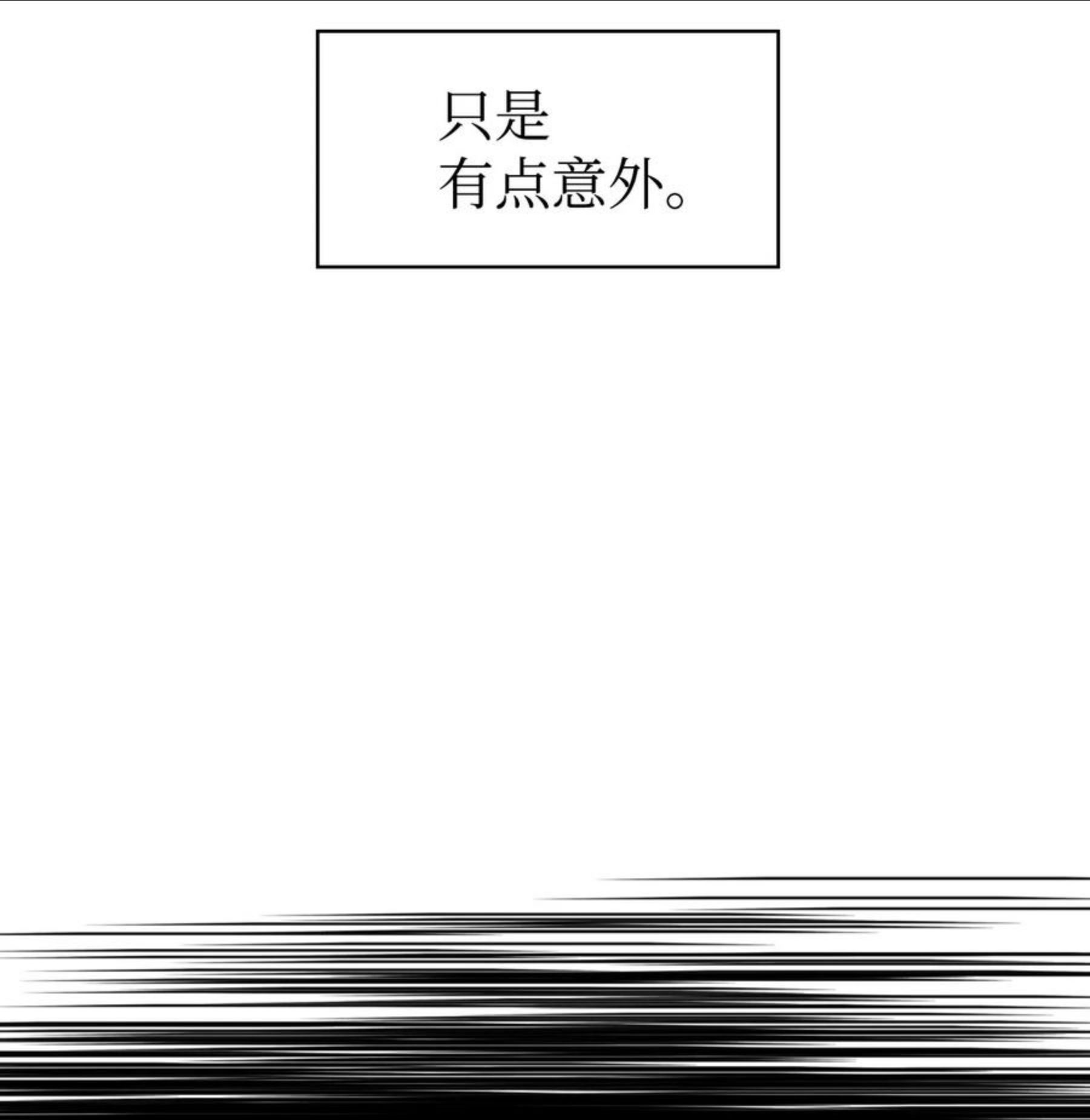 当反派拥有了全知属性免费漫画漫画,018 凶手就是你29图