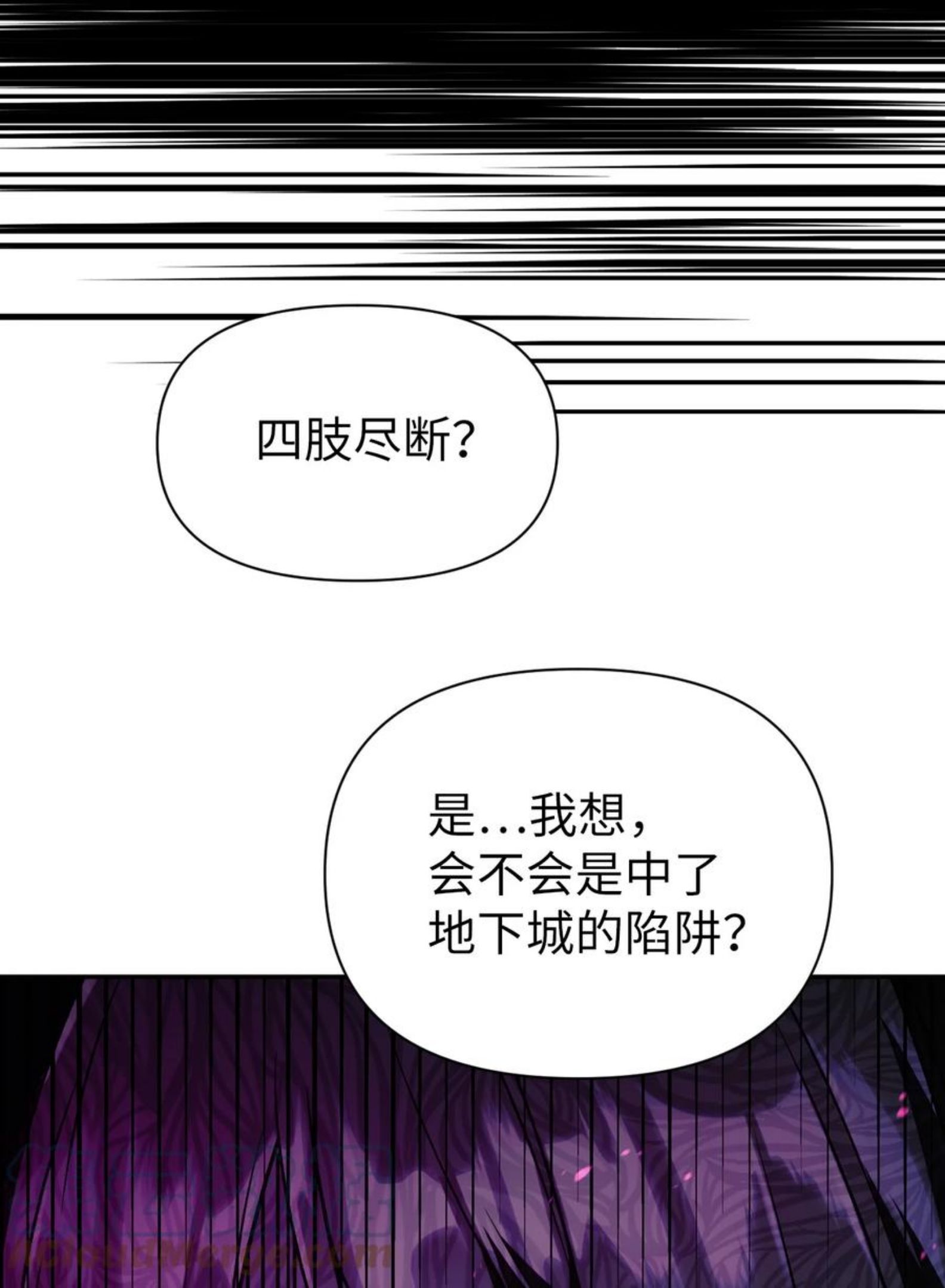 当反派拥有了全知属性免费漫画漫画,018 凶手就是你58图