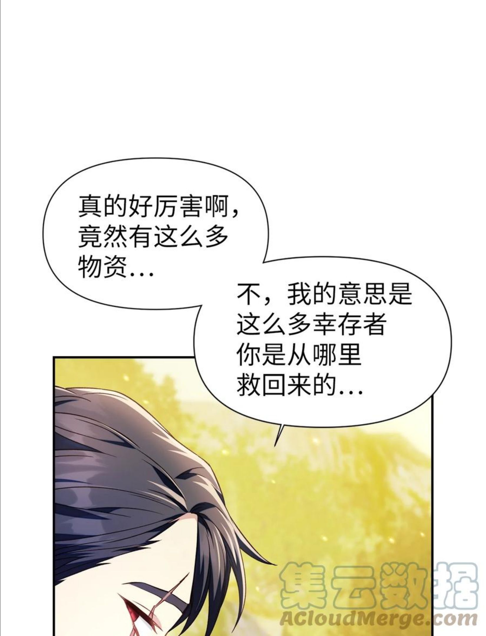 当反派拥有了全知属性免费漫画漫画,018 凶手就是你10图