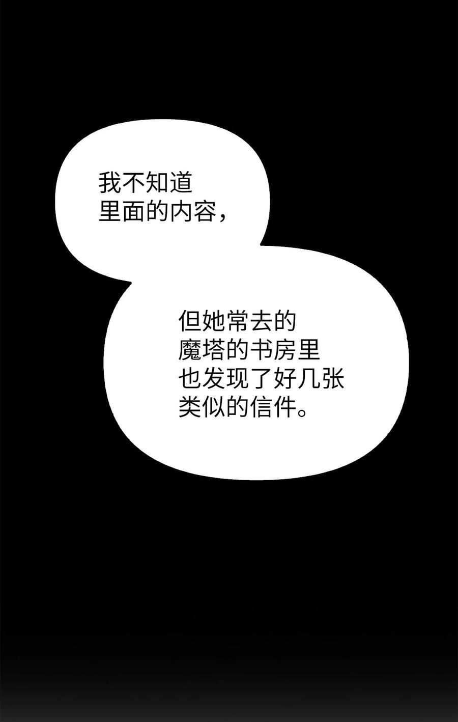 当反派拥有了全知属性在线观看漫画,064 这样那样的哥哥40图