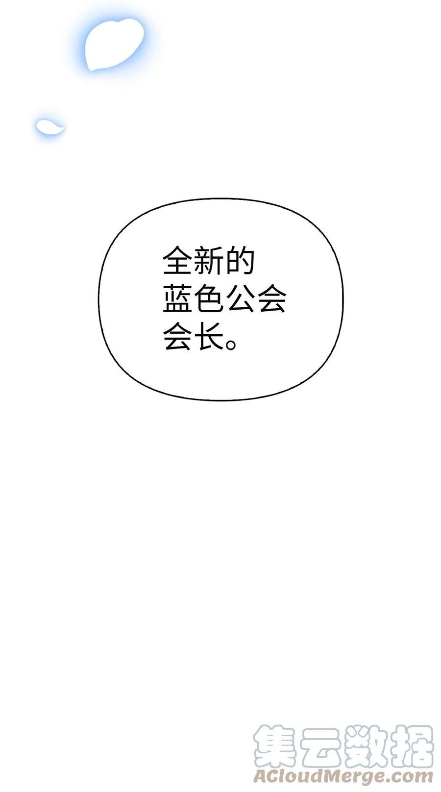 当反派拥有了全知属性70话漫画,065 从零开始的异世界Life29图