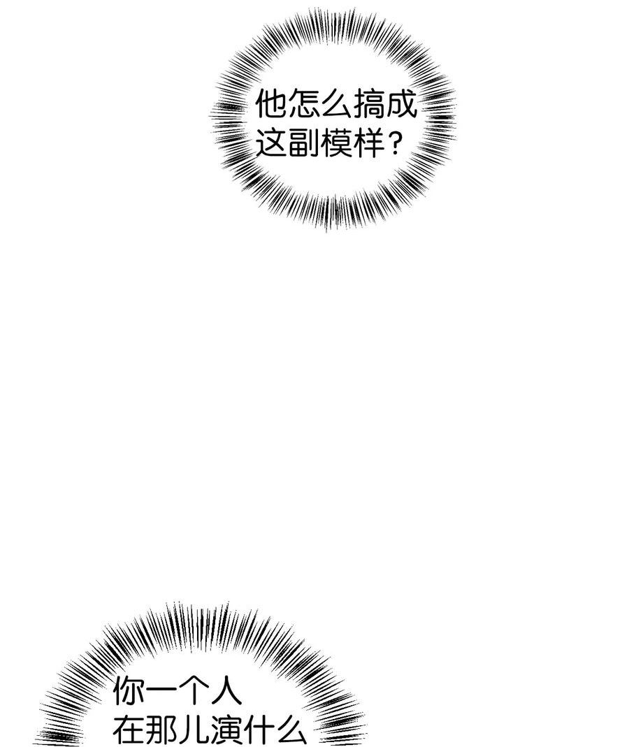 当反派拥有了全知属性70话漫画,065 从零开始的异世界Life3图