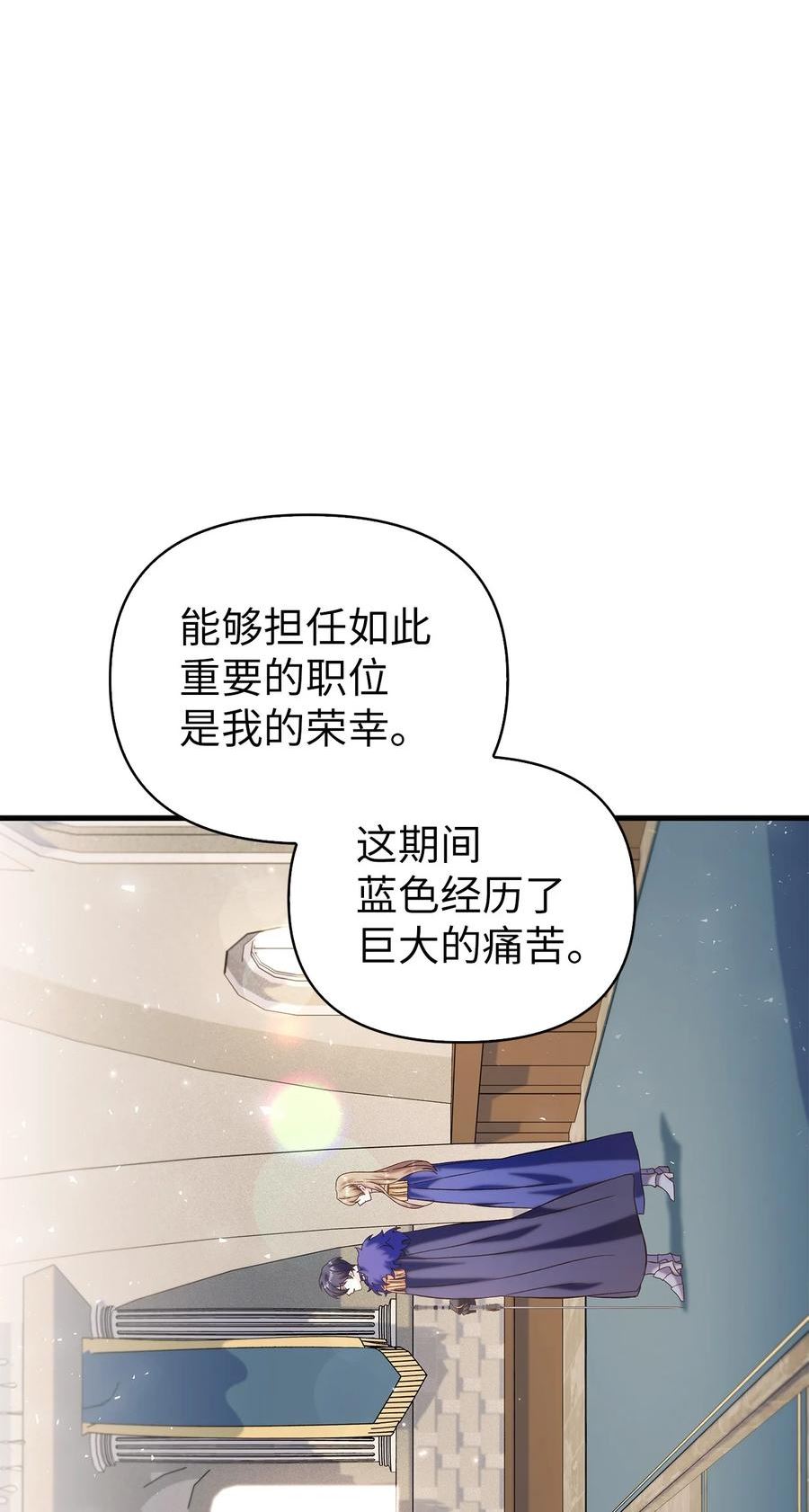 当反派拥有了全知属性70话漫画,065 从零开始的异世界Life39图