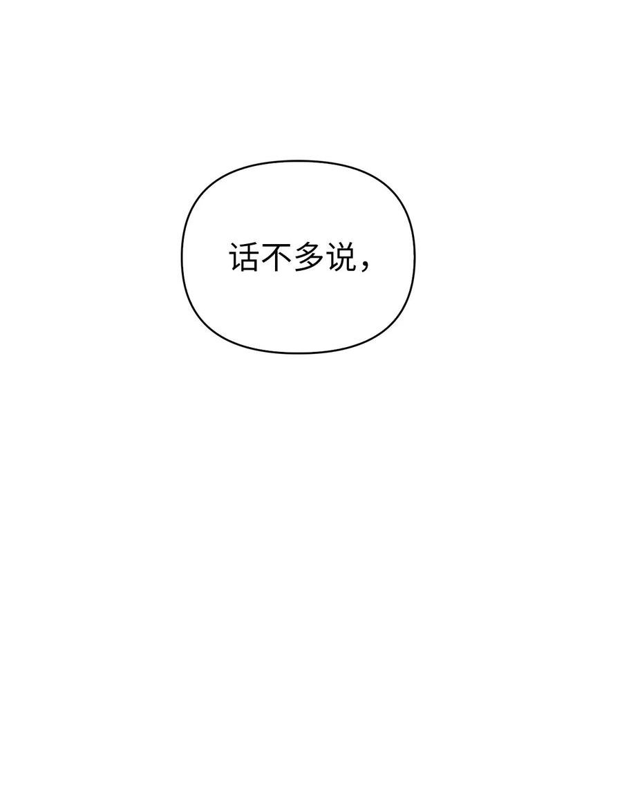 当反派拥有了全知属性70话漫画,065 从零开始的异世界Life43图