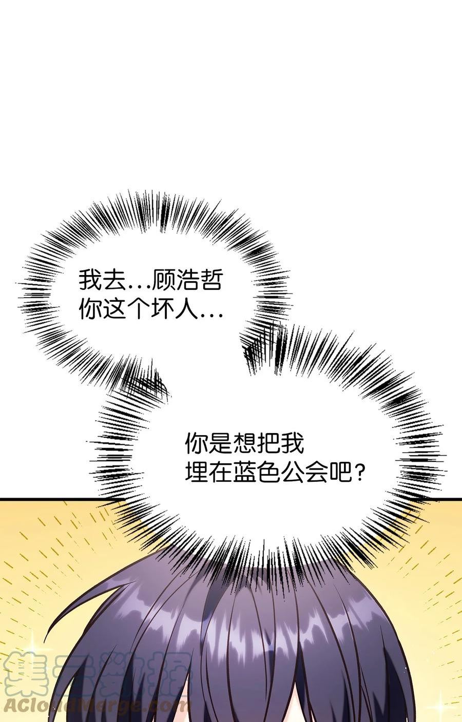 当反派拥有了全知属性70话漫画,065 从零开始的异世界Life73图