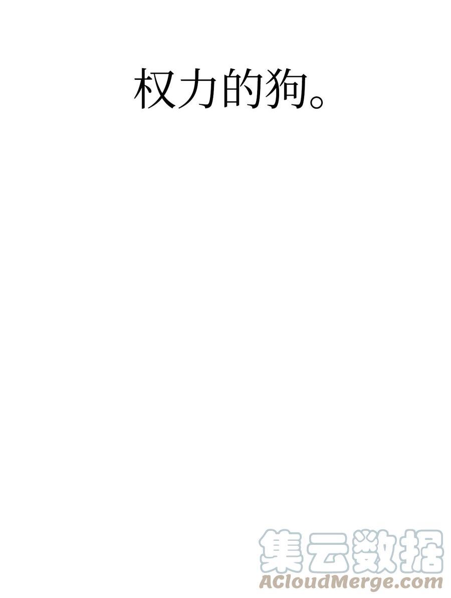 当反派拥有了全知属性70话漫画,065 从零开始的异世界Life77图