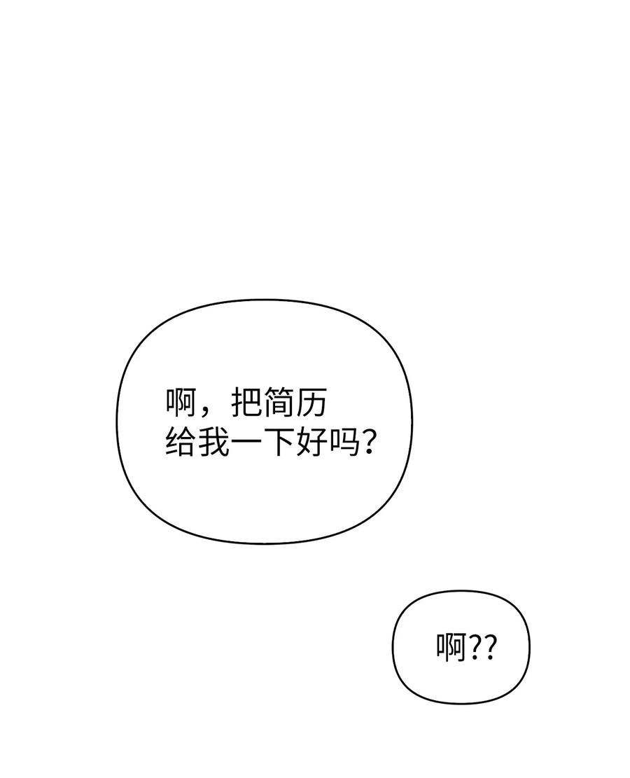 当反派拥有了全知属性漫画,066 逃离工作地狱40图