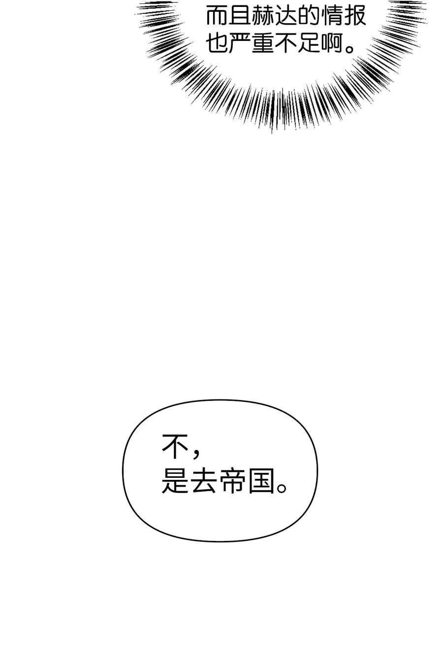 当反派拥有了全知属性漫画,066 逃离工作地狱78图