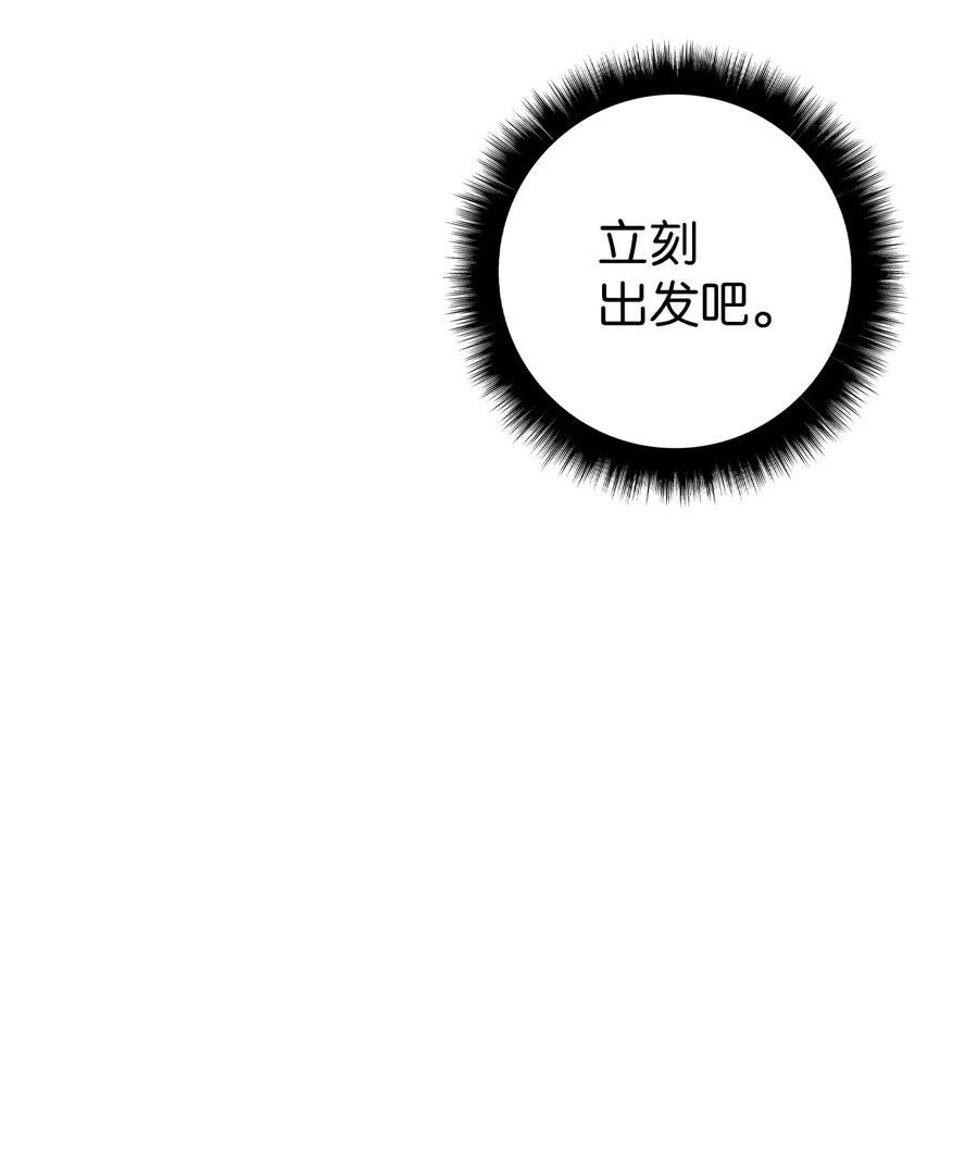 当反派拥有了全知属性漫画,066 逃离工作地狱80图