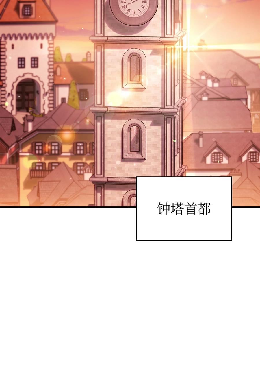 当反派拥有了全知属性漫画,066 逃离工作地狱99图