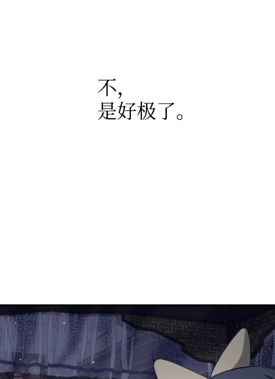 当反派拥有了全知属性免费漫画漫画,067 黑色世界119图