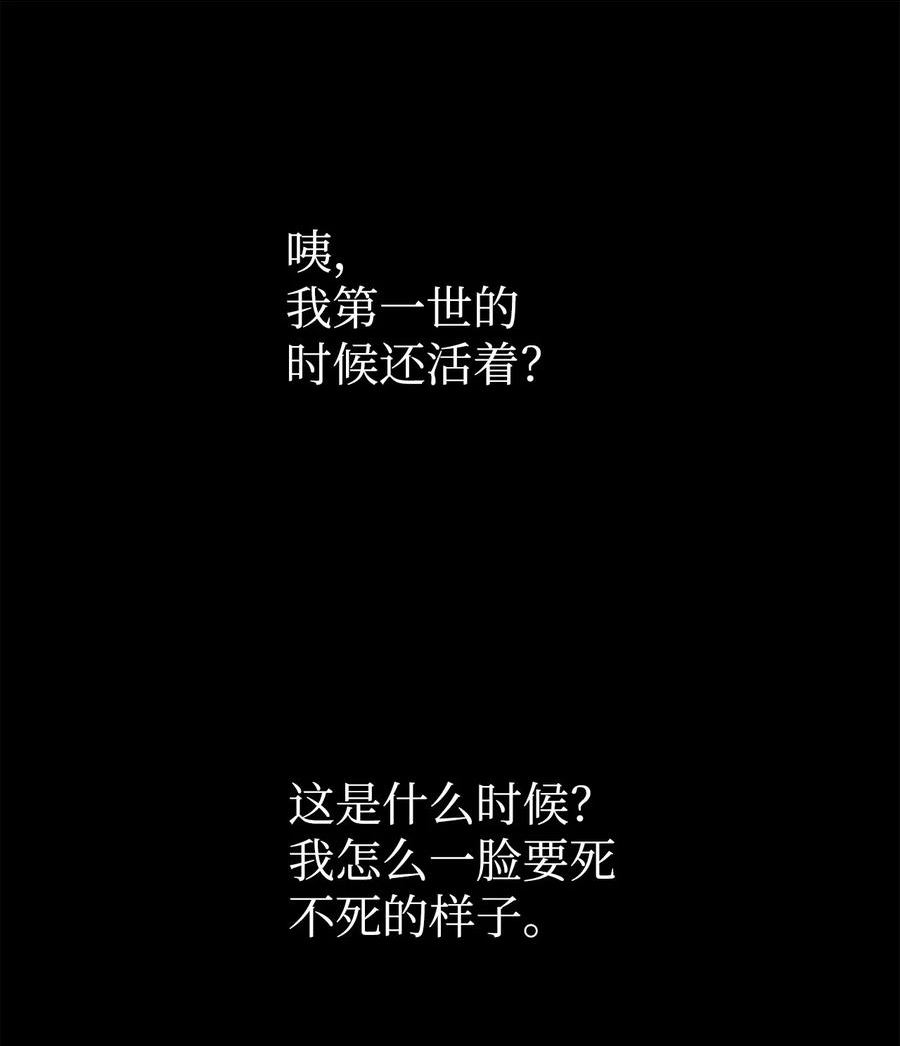 当反派拥有了全知属性免费漫画漫画,067 黑色世界70图