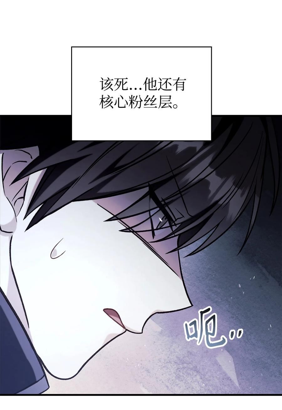 当反派拥有了全知属性免费漫画漫画,069 高手过招106图