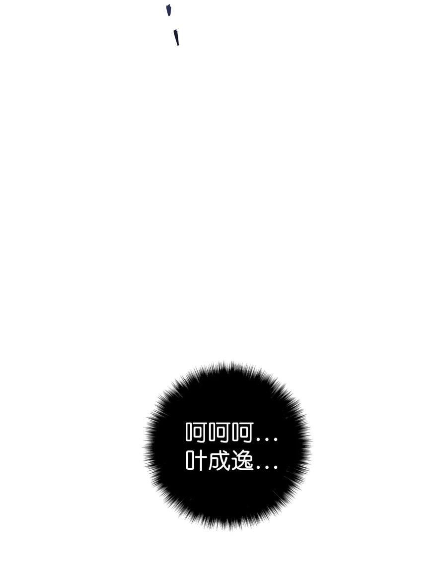 当反派拥有了全知属性免费漫画漫画,069 高手过招128图