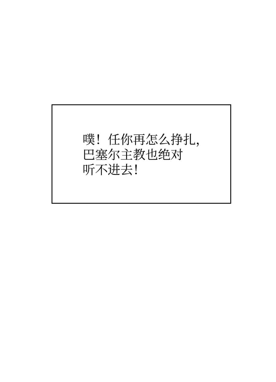 当反派拥有了全知属性在线观看漫画,072 事态转变100图