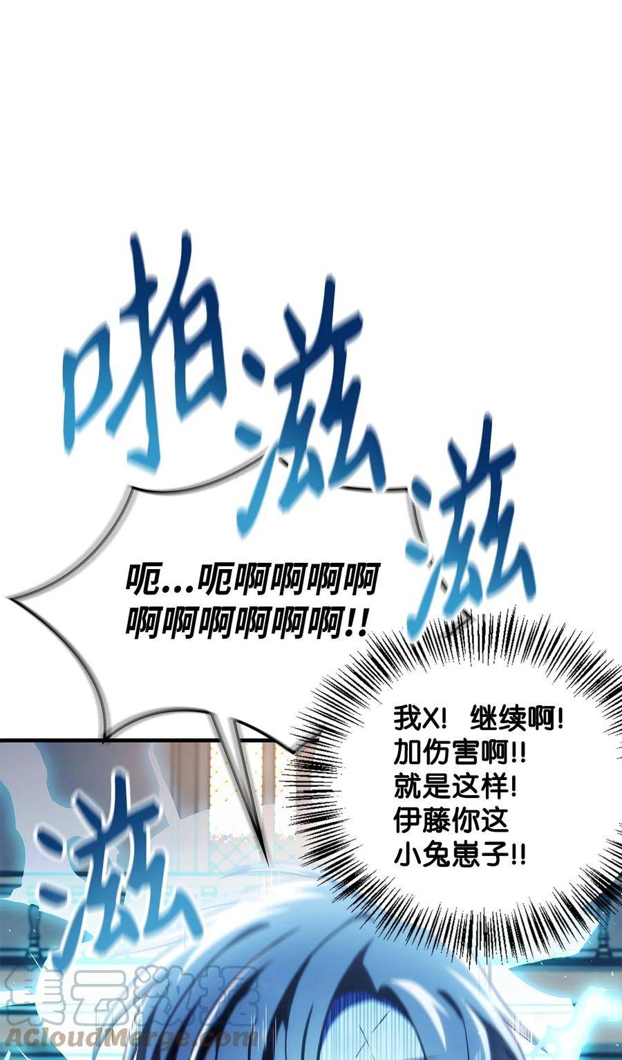 当反派拥有了全知属性在线观看漫画,072 事态转变33图