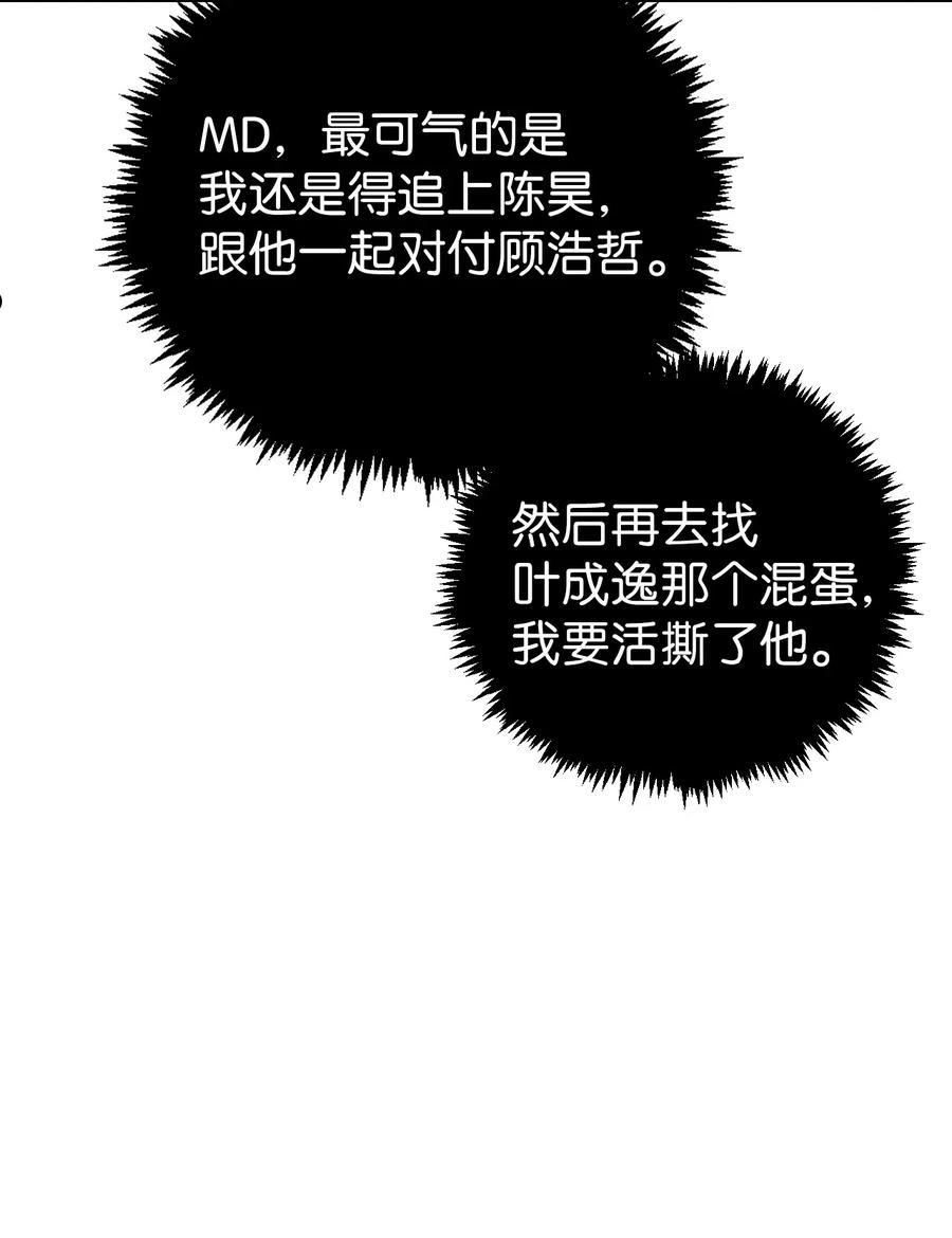 当反派拥有了全知属性在线观看漫画,024 双杀59图