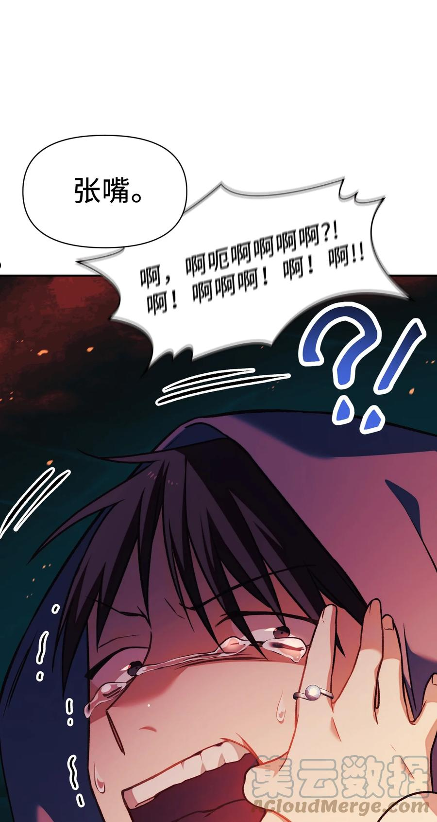 当反派拥有了全知属性在线观看漫画,024 双杀65图