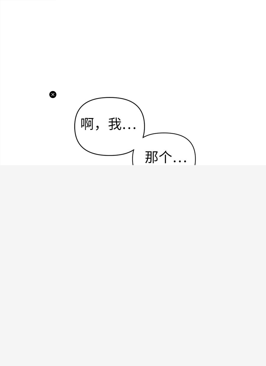 当反派拥有了全知属性动漫漫画,026 贿赂成功24图