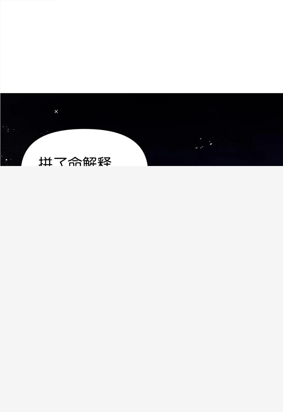 当反派拥有了全知属性动漫漫画,026 贿赂成功43图