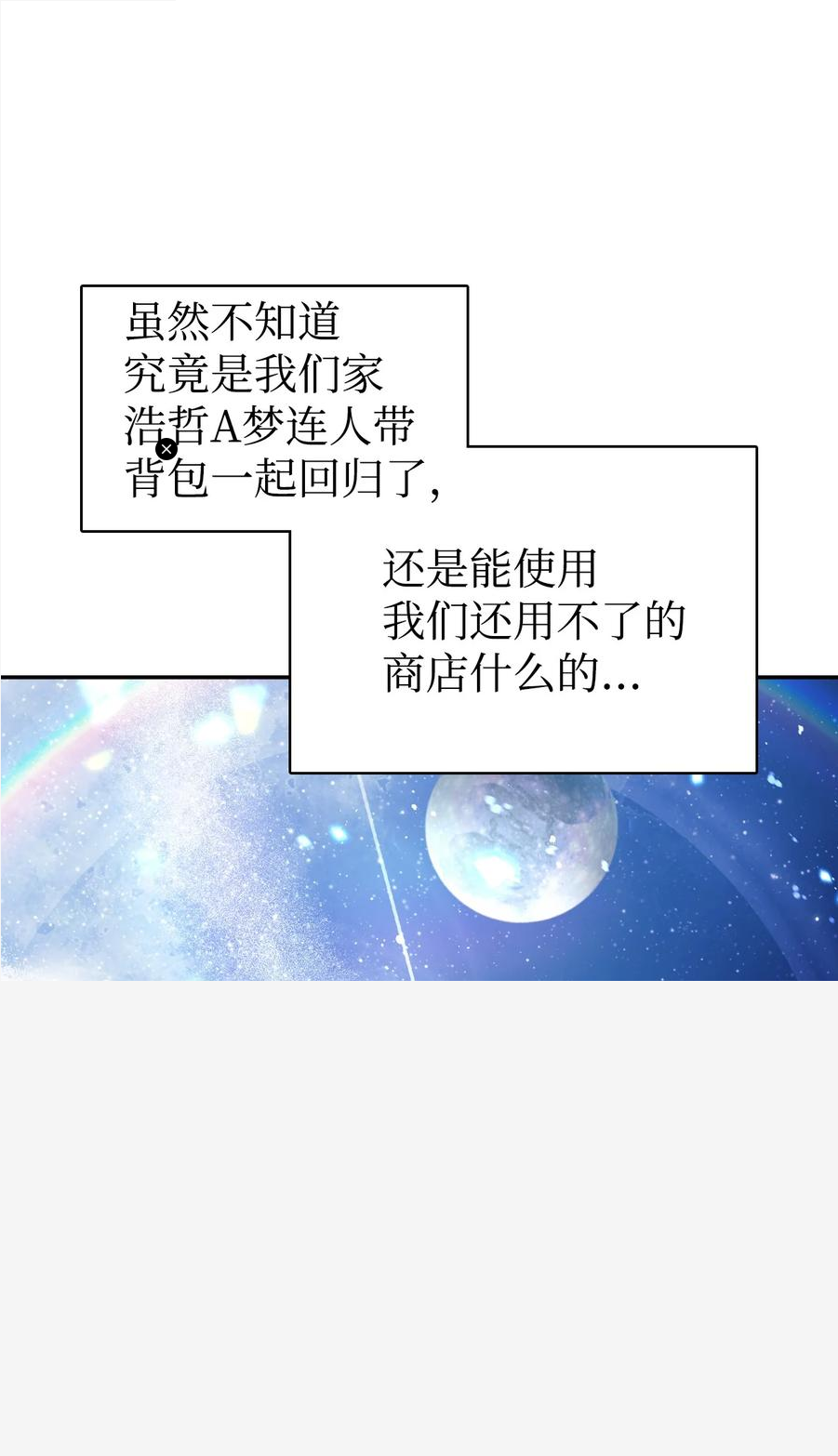 当反派拥有了全知属性动漫漫画,026 贿赂成功46图