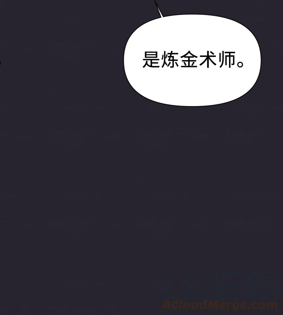 当反派拥有了全知属性动漫漫画,026 贿赂成功5图