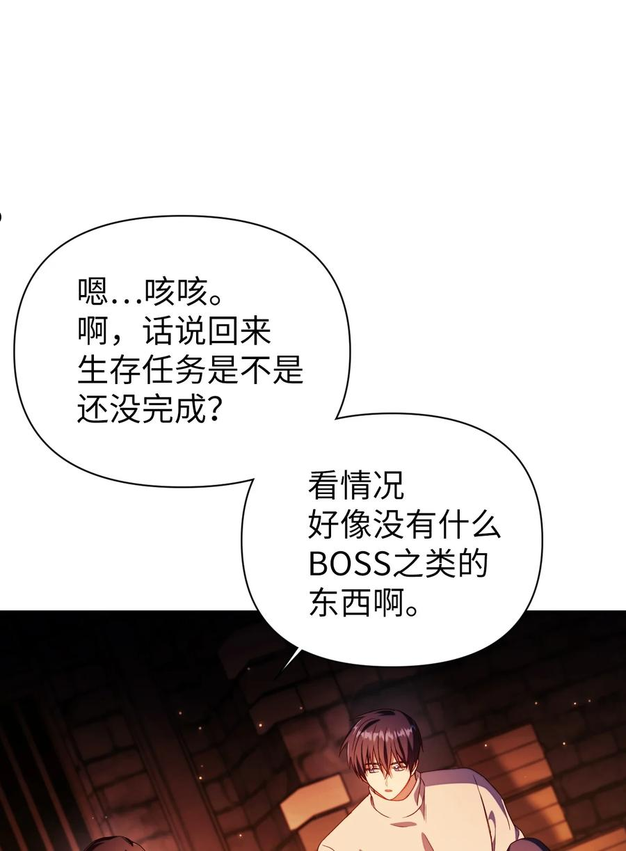 当反派拥有了全知属性动漫漫画,026 贿赂成功85图