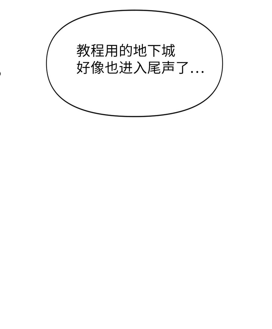 当反派拥有了全知属性动漫漫画,026 贿赂成功87图