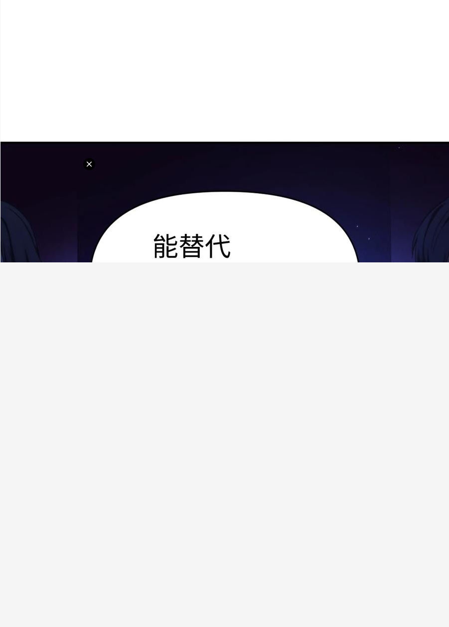 当反派拥有了全知属性动漫漫画,026 贿赂成功98图