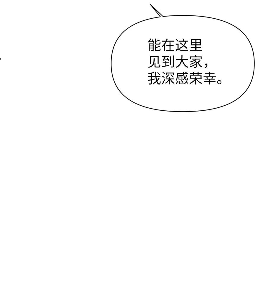 当反派拥有了全知属性免费漫画漫画,027 教程结束71图