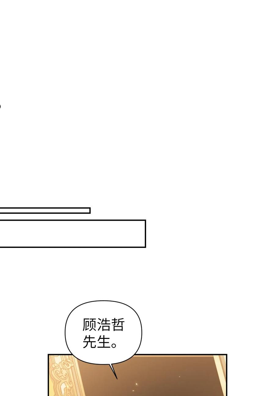 当反派拥有了全知属性在线观看漫画,030 面试15图