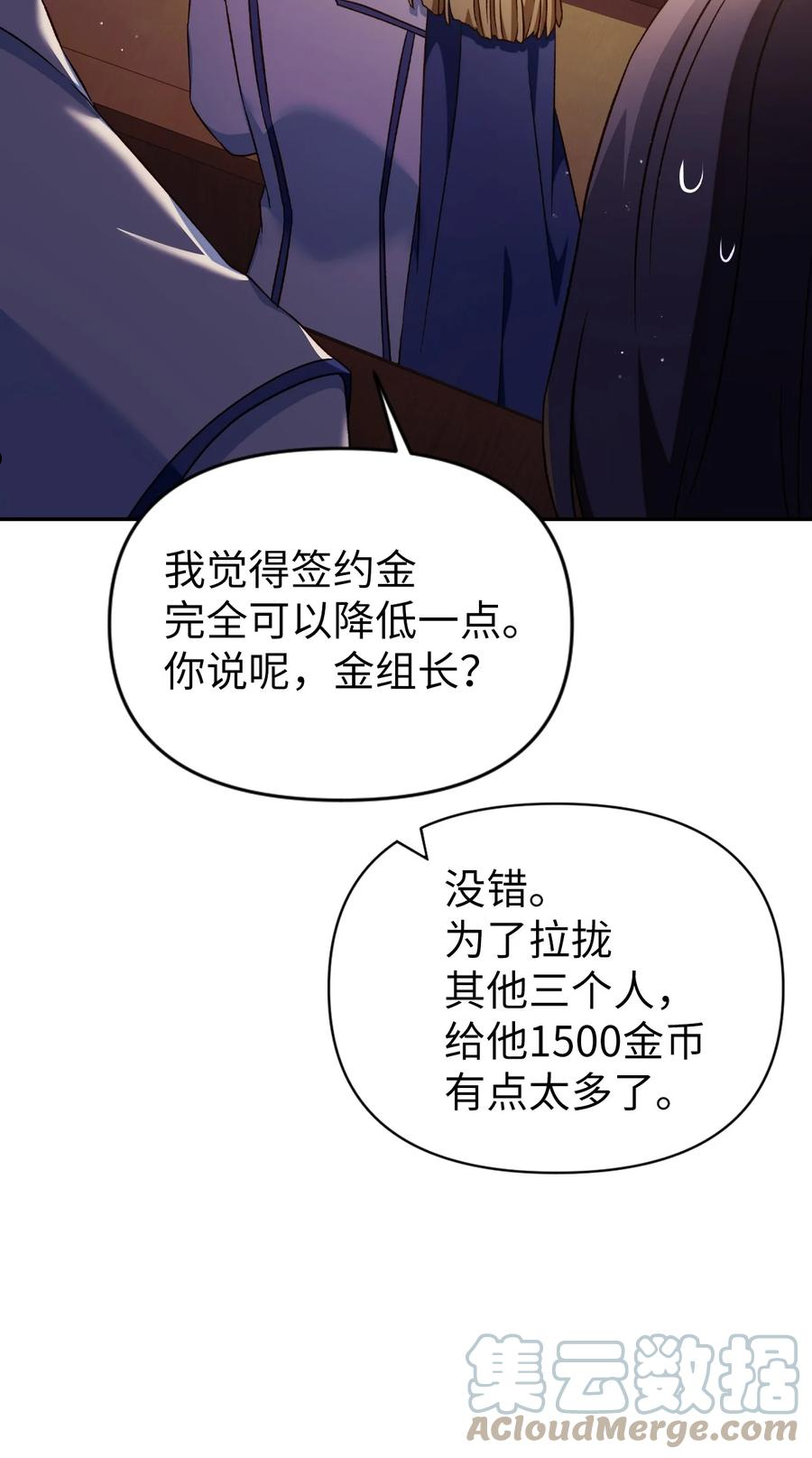 当反派拥有了全知属性在线观看漫画,030 面试40图