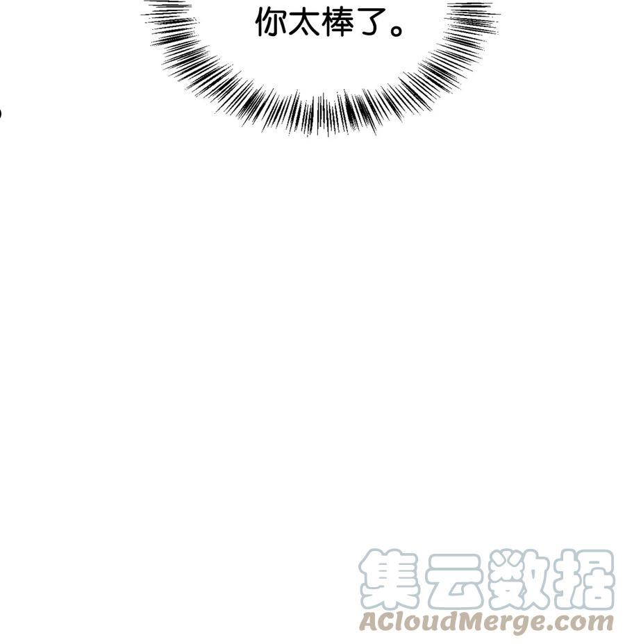 当反派拥有了全知属性90话漫画,036 威胁101图