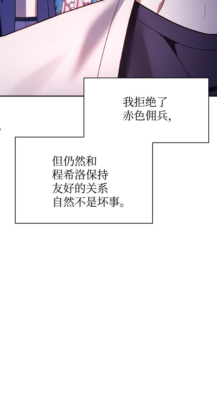 当反派拥有了全知属性90话漫画,036 威胁12图