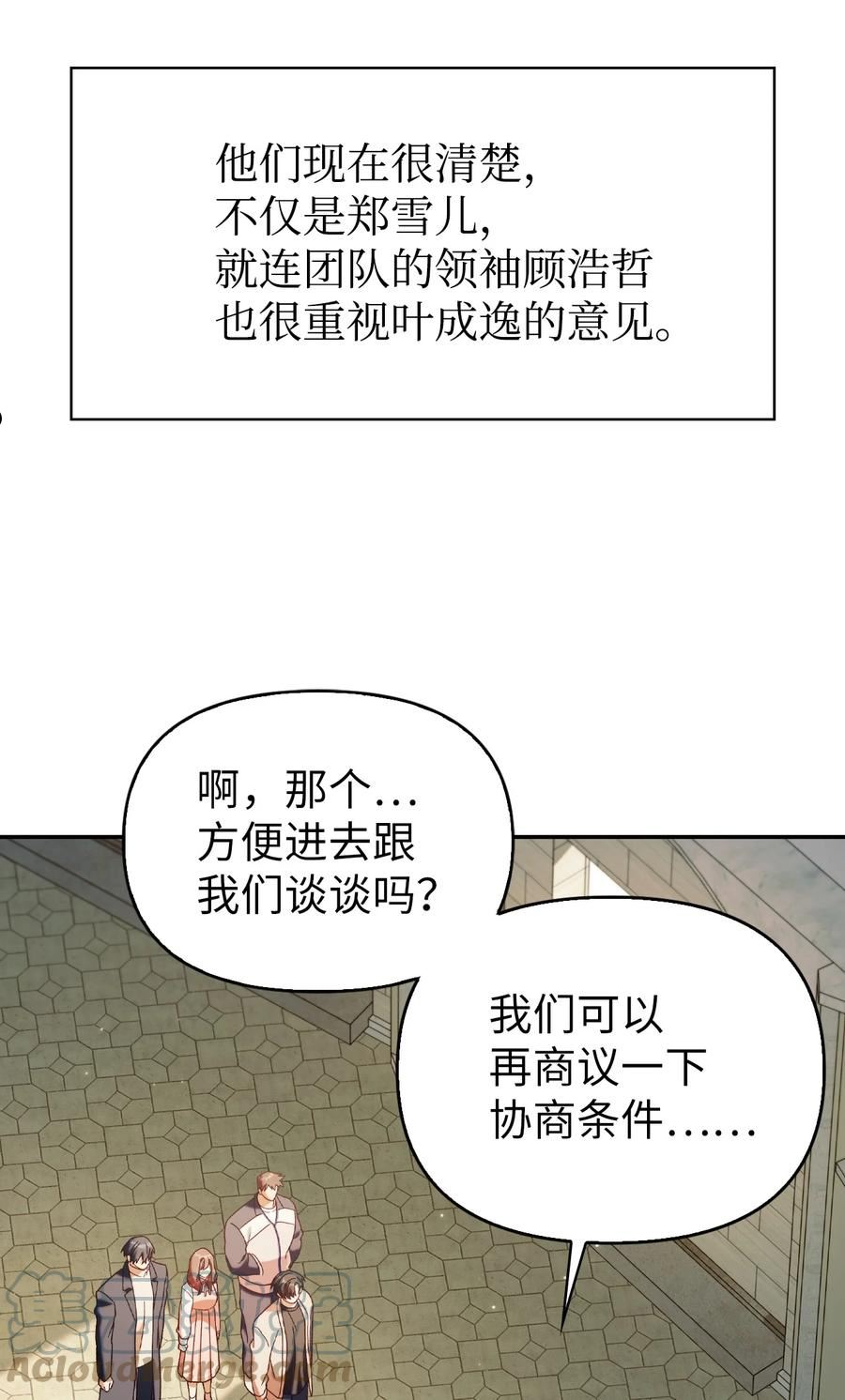 当反派拥有了全知属性90话漫画,036 威胁25图