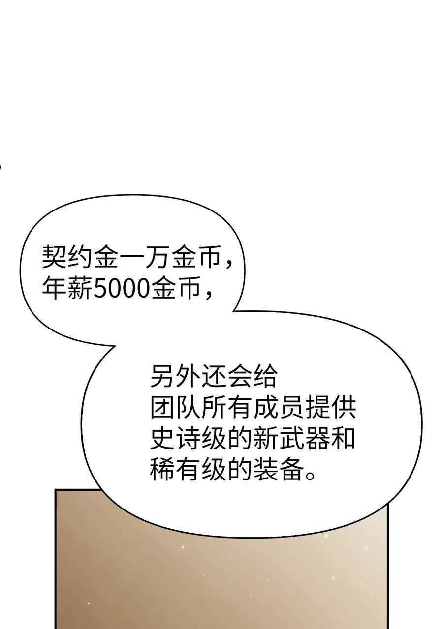 当反派拥有了全知属性90话漫画,036 威胁35图