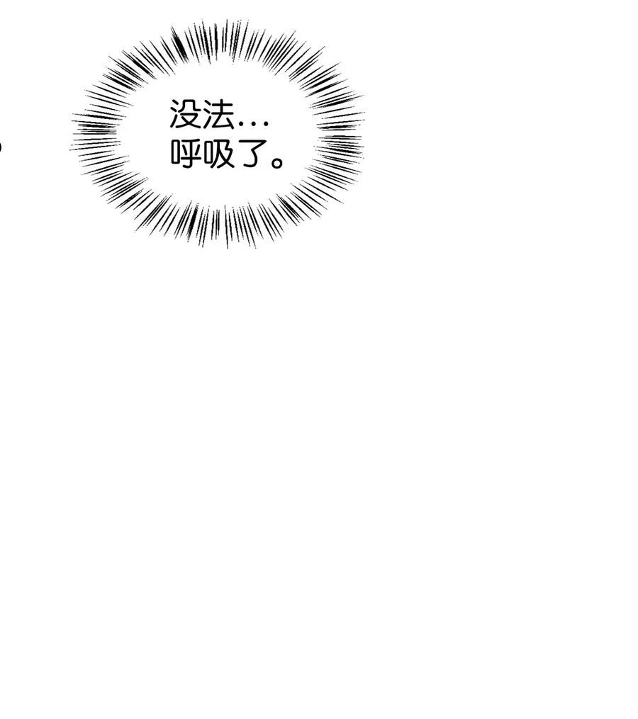 当反派拥有了全知属性90话漫画,036 威胁66图