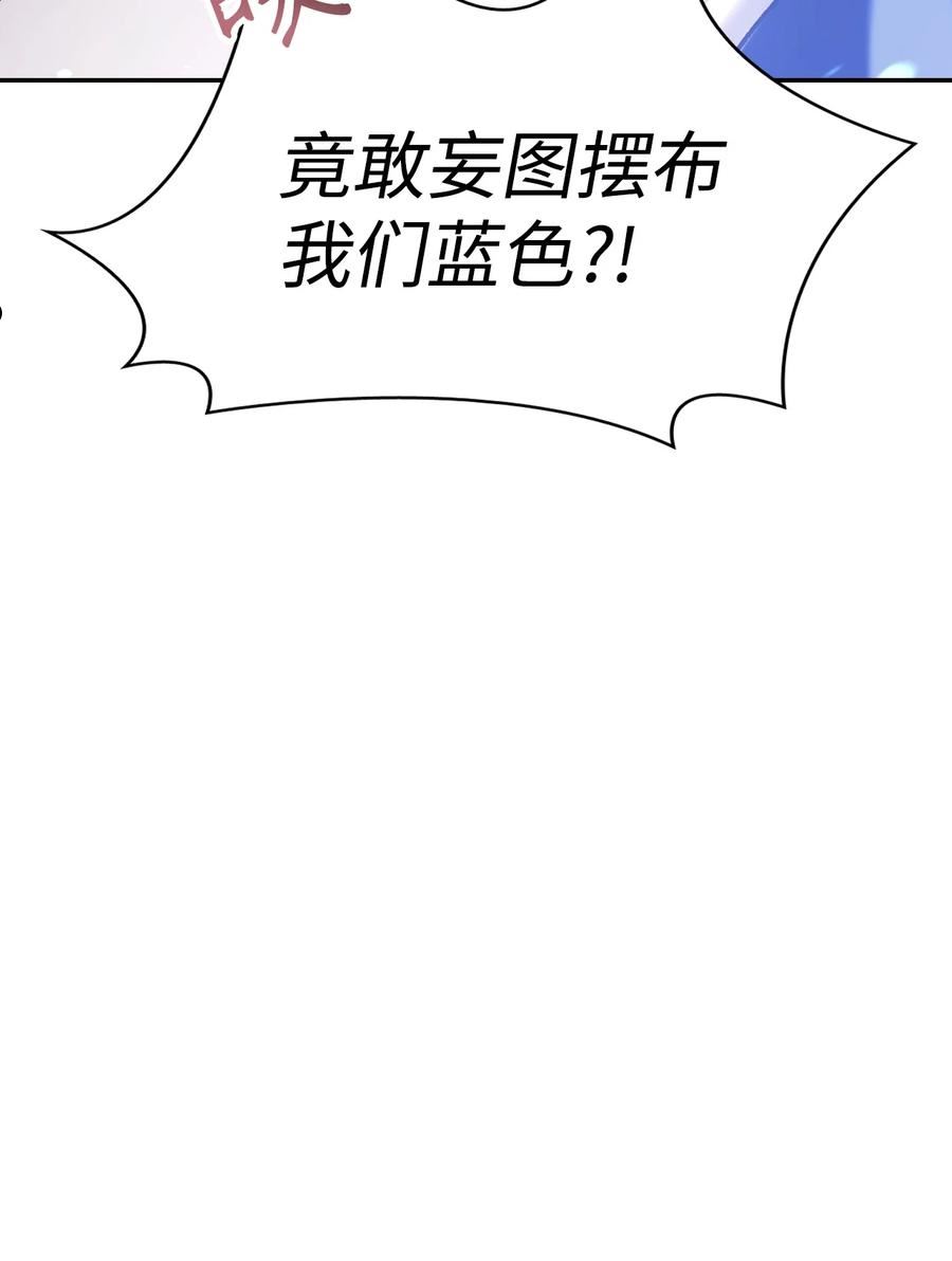 当反派拥有了全知属性90话漫画,036 威胁68图